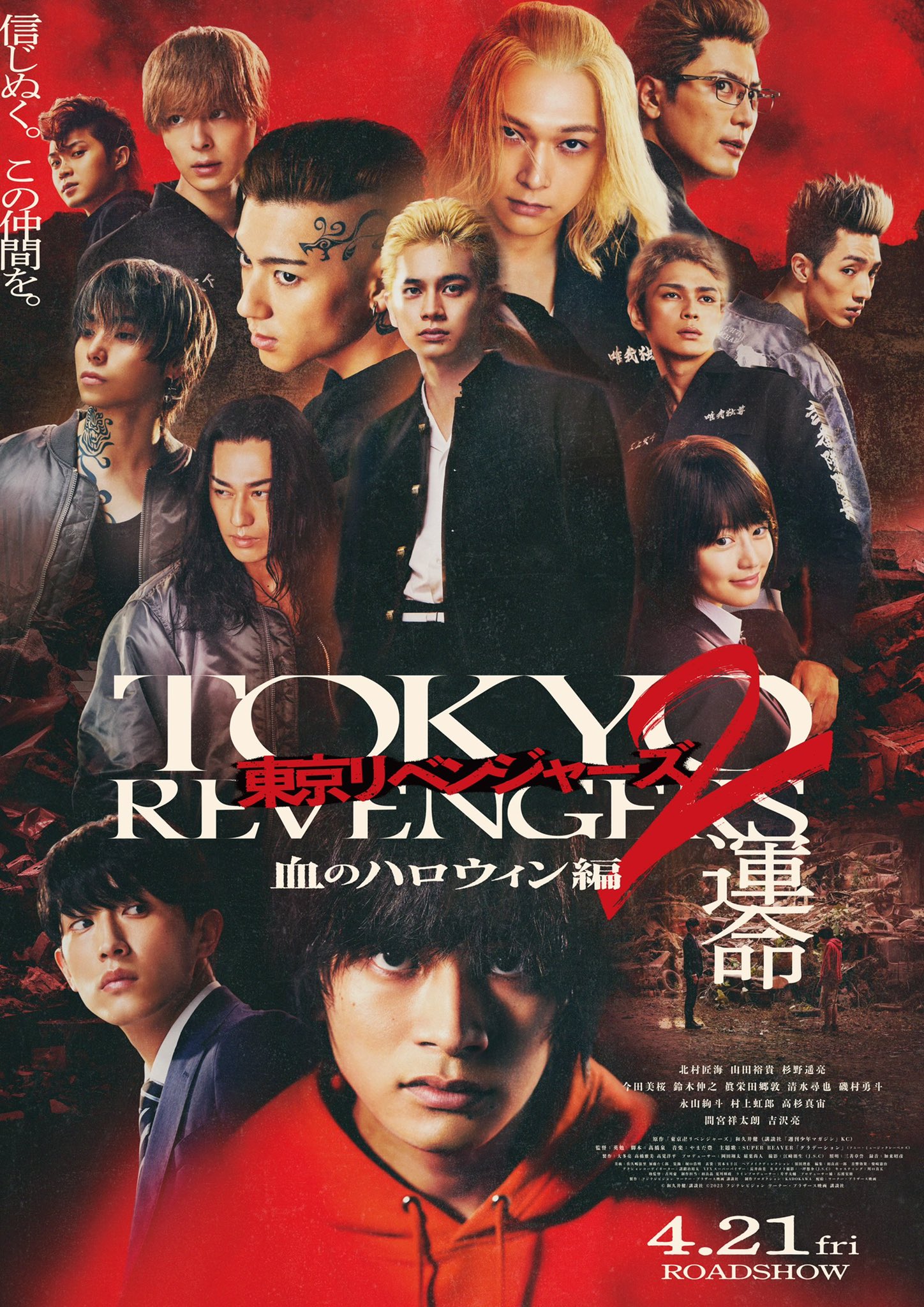 Download JAPANESE movie Tokyo Revenger