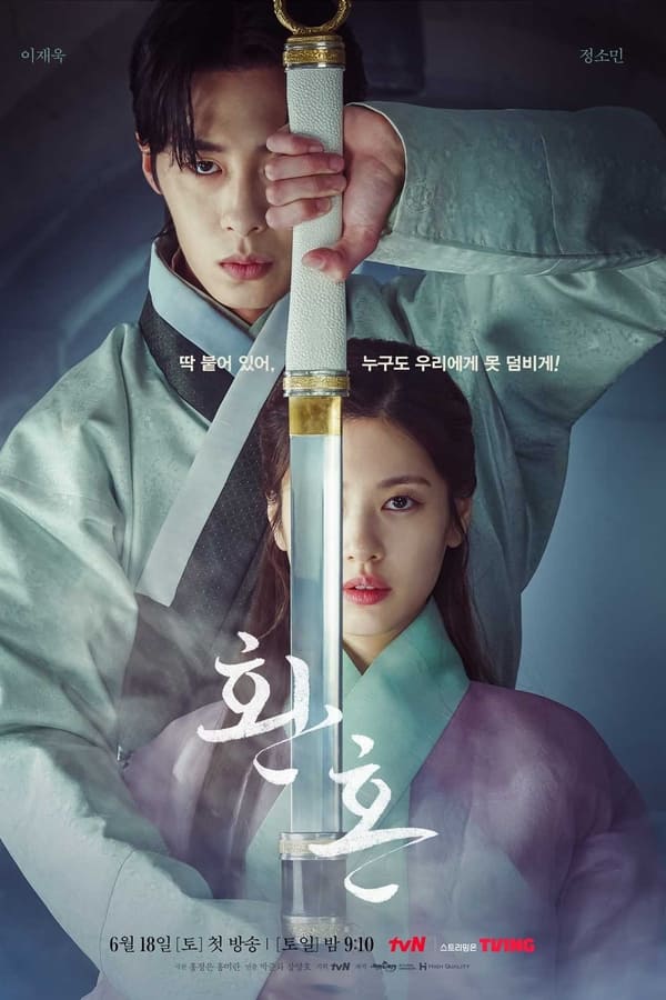 Download Korean Drama Alchemy of Souls S01