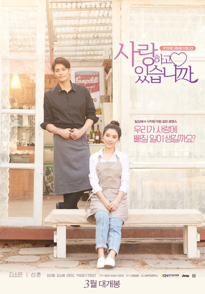 Download Korean movie Are We in Love