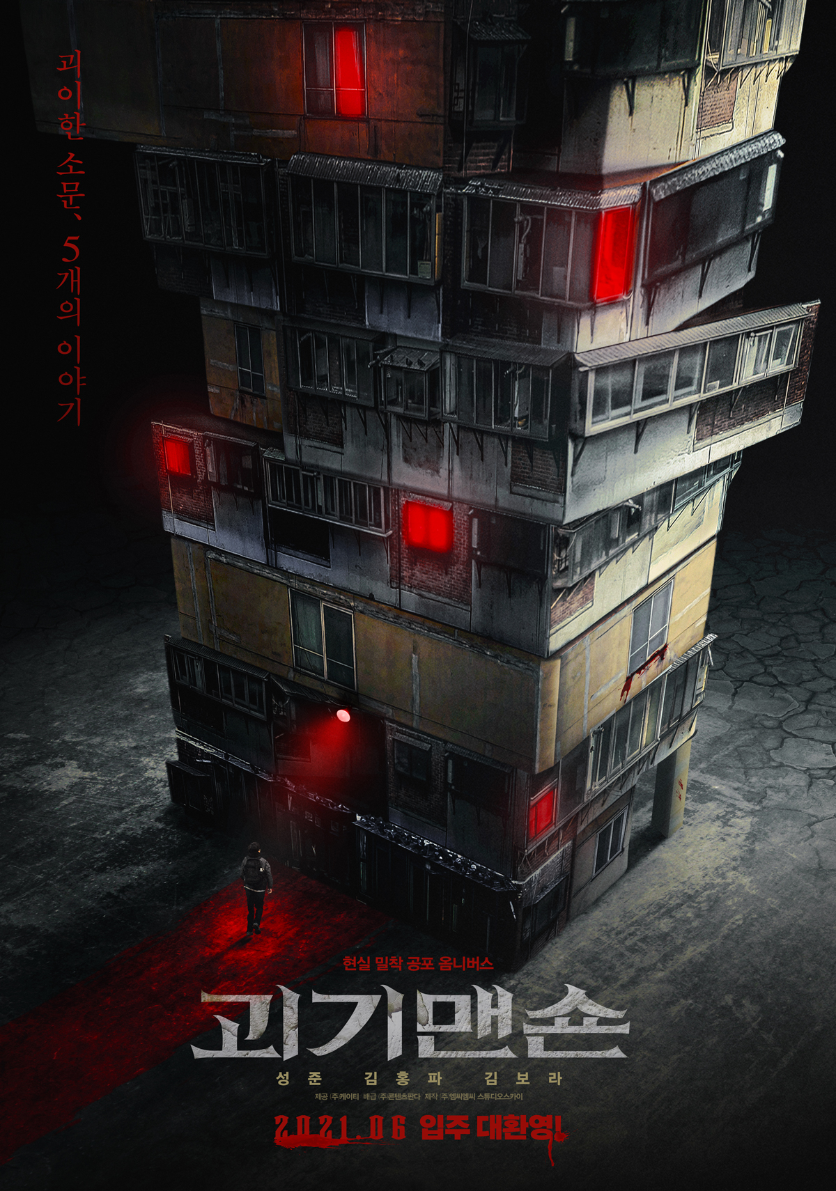 Download Korean movie Ghost Mansion