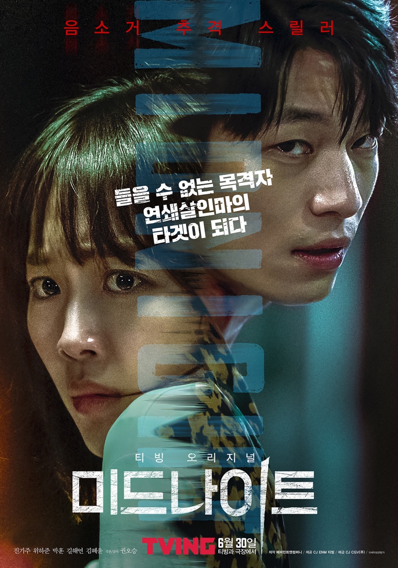 Download Korean movie Midnight
