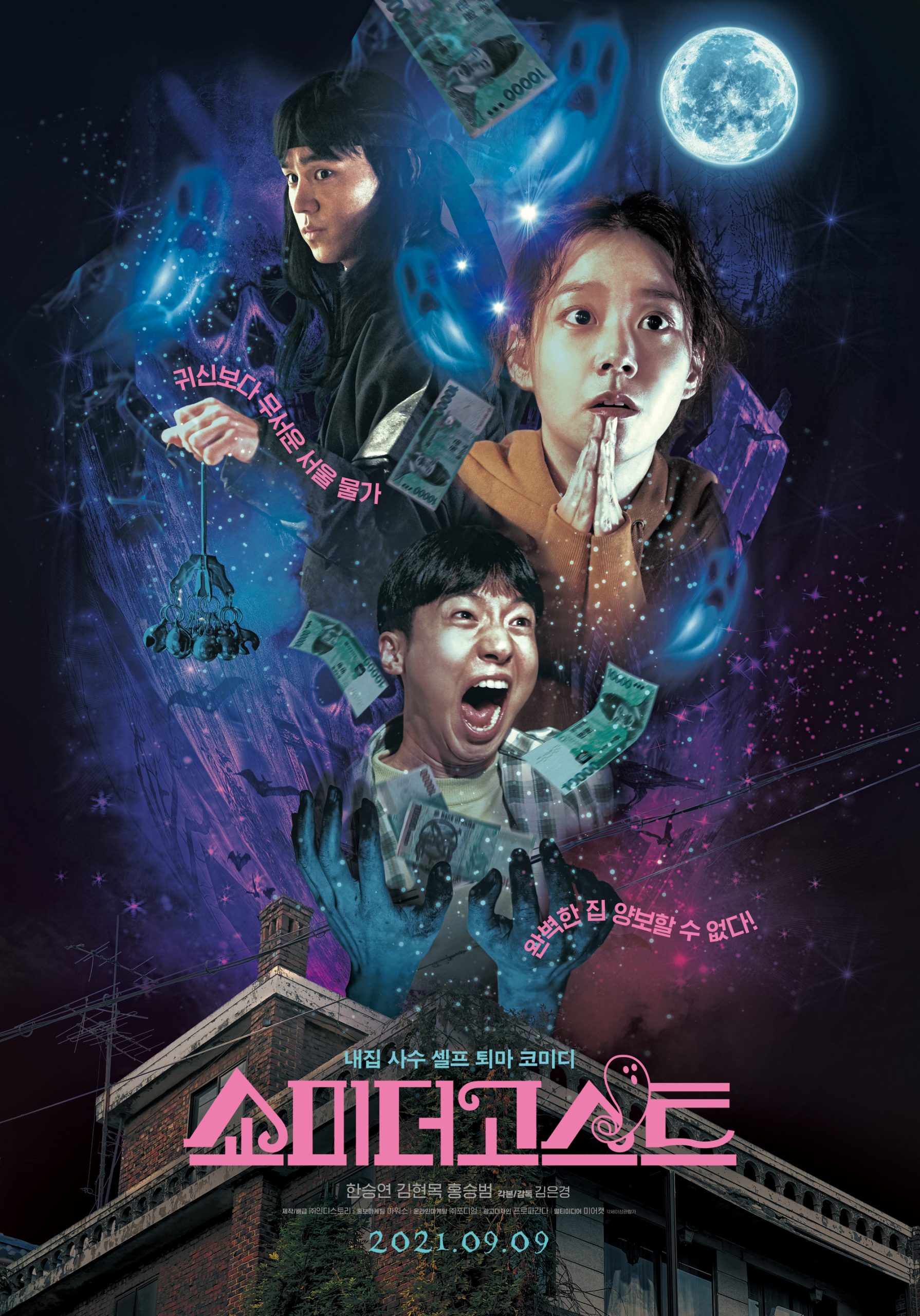 Download Korean movie Show Me the Ghost