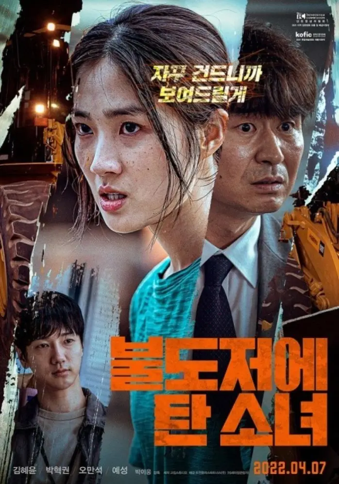 Download Korean movie The Girl on a Bulldozer