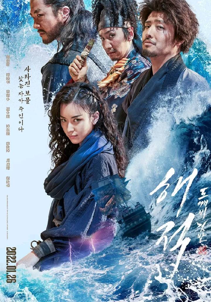 Download Korean movie The Pirates