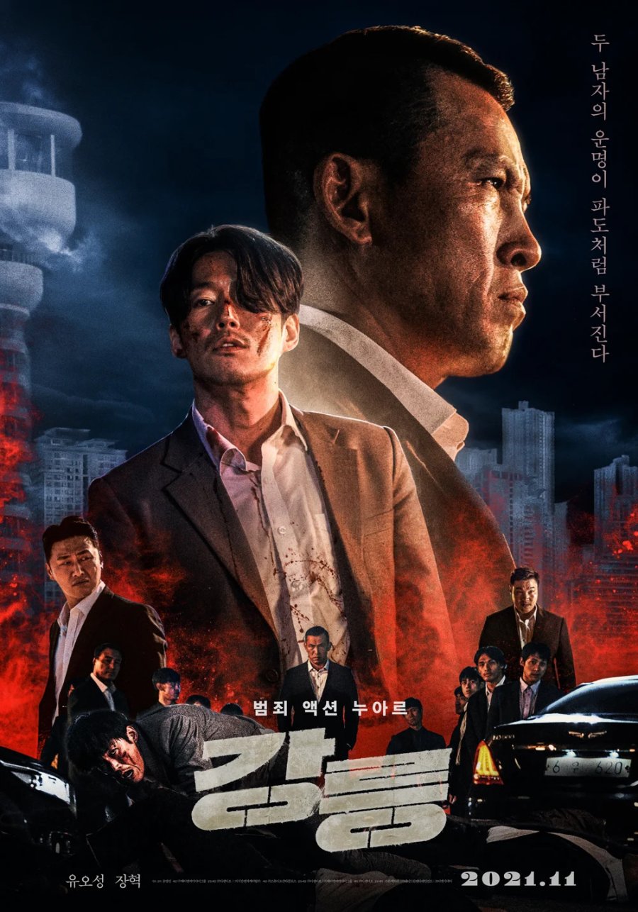Download Korean movie The Policeman’s Lineage