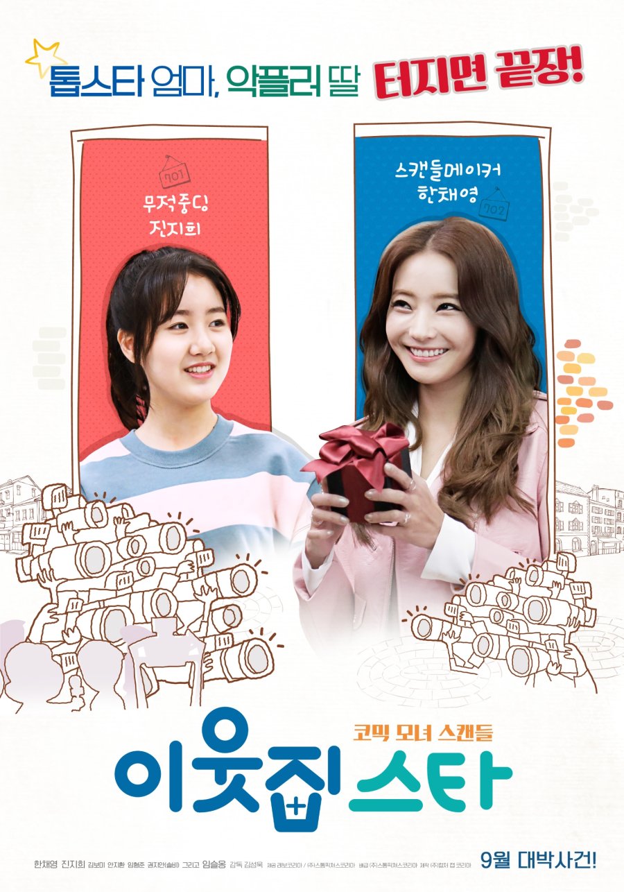 Download Korean movie The Star Next Door