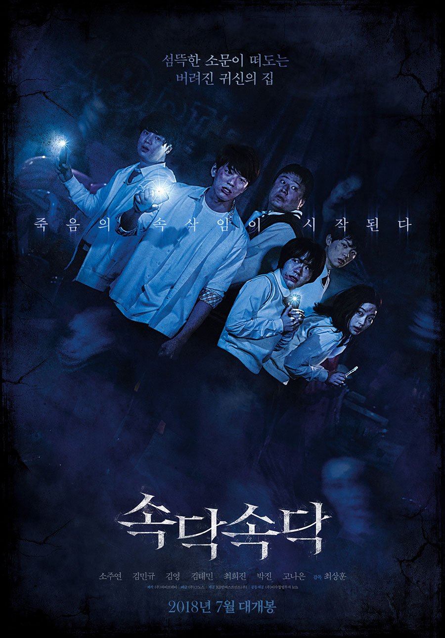 Download Korean movie The Whispering