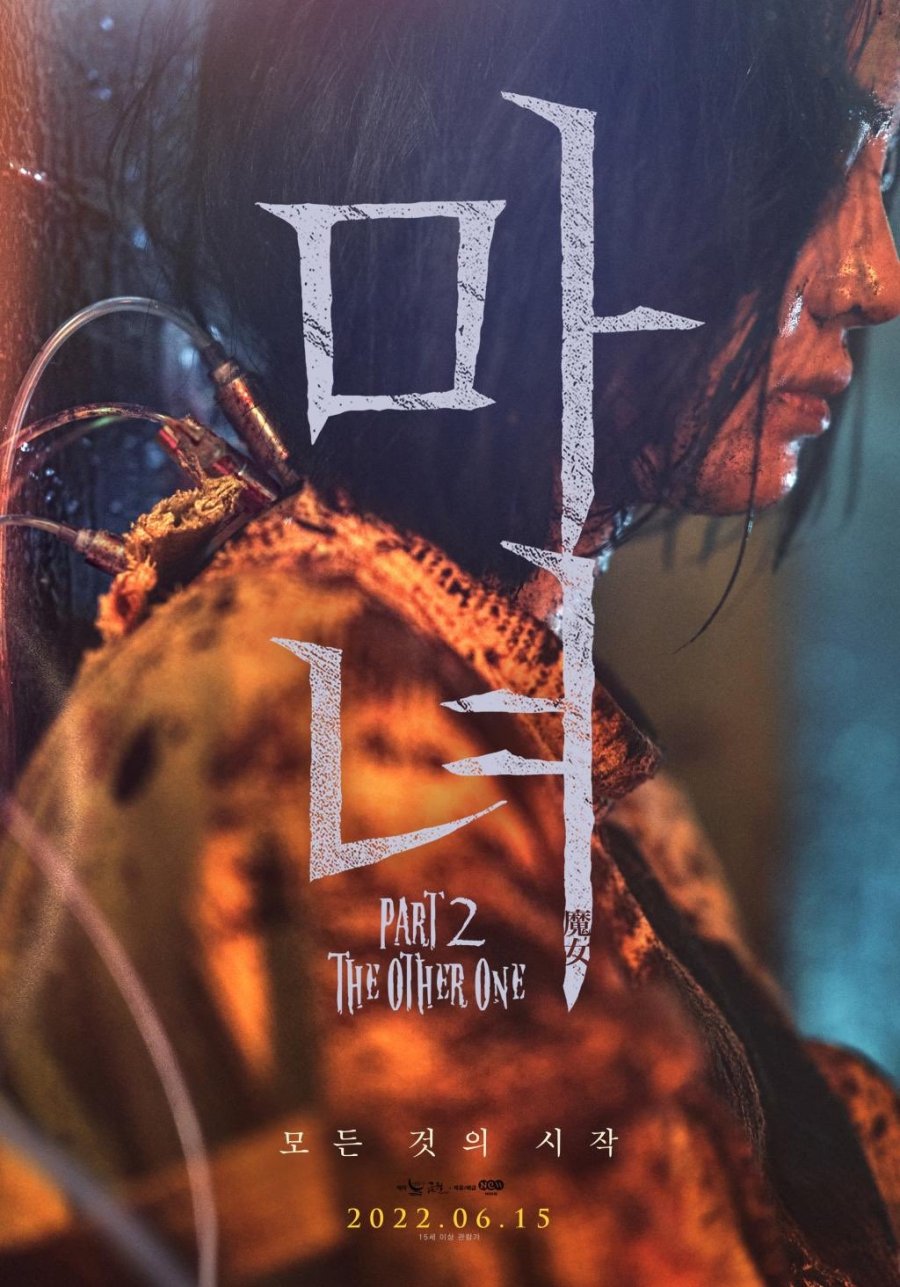 Download Korean movie The Witch Part 2 The Other One