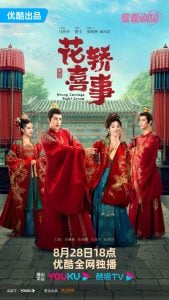 Wrong Carriage Right Groom (Complete) | Chinese Drama
