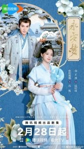 Yong An Dream (Complete) | Chinese Drama