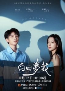 You Are Desire (Complete) | Chinese Drama