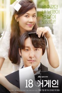 18 Again (Complete) | Korean Drama