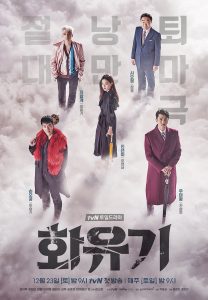 A Korean Odyssey S01 | Korean Drama