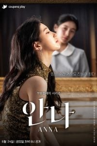Anna S01 (Complete) | Korean Drama