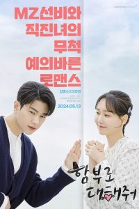 Dare to Love Me S01 (Episode 2 Added) | Korean Drama