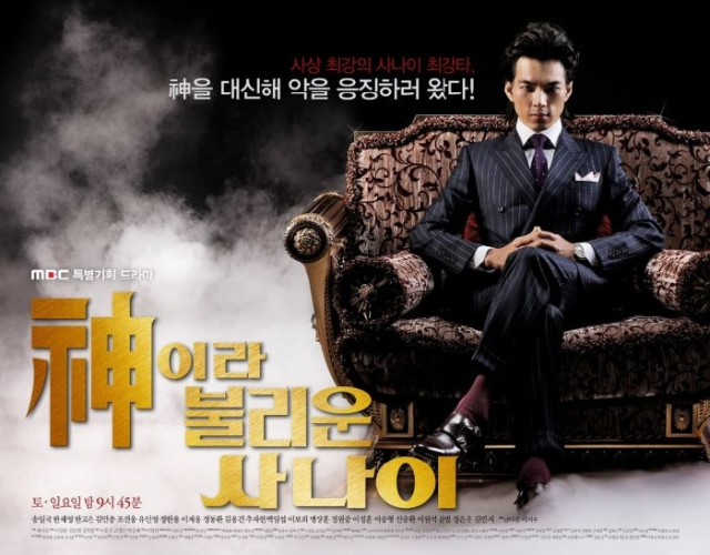 Download Korean Drama A Man Called God (Korean Drama)