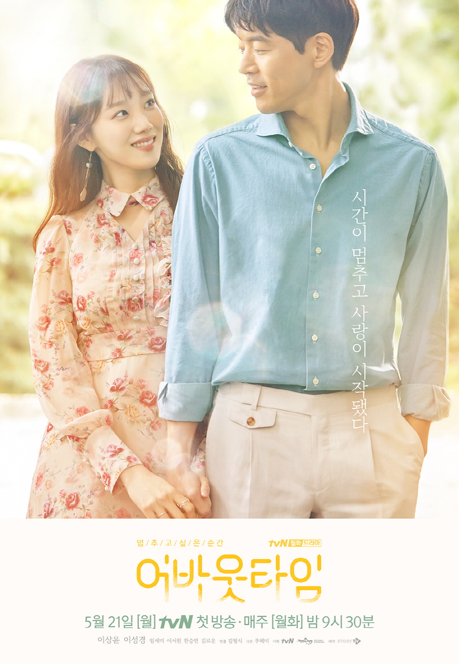 Download Korean Drama About Time ( K drama series)