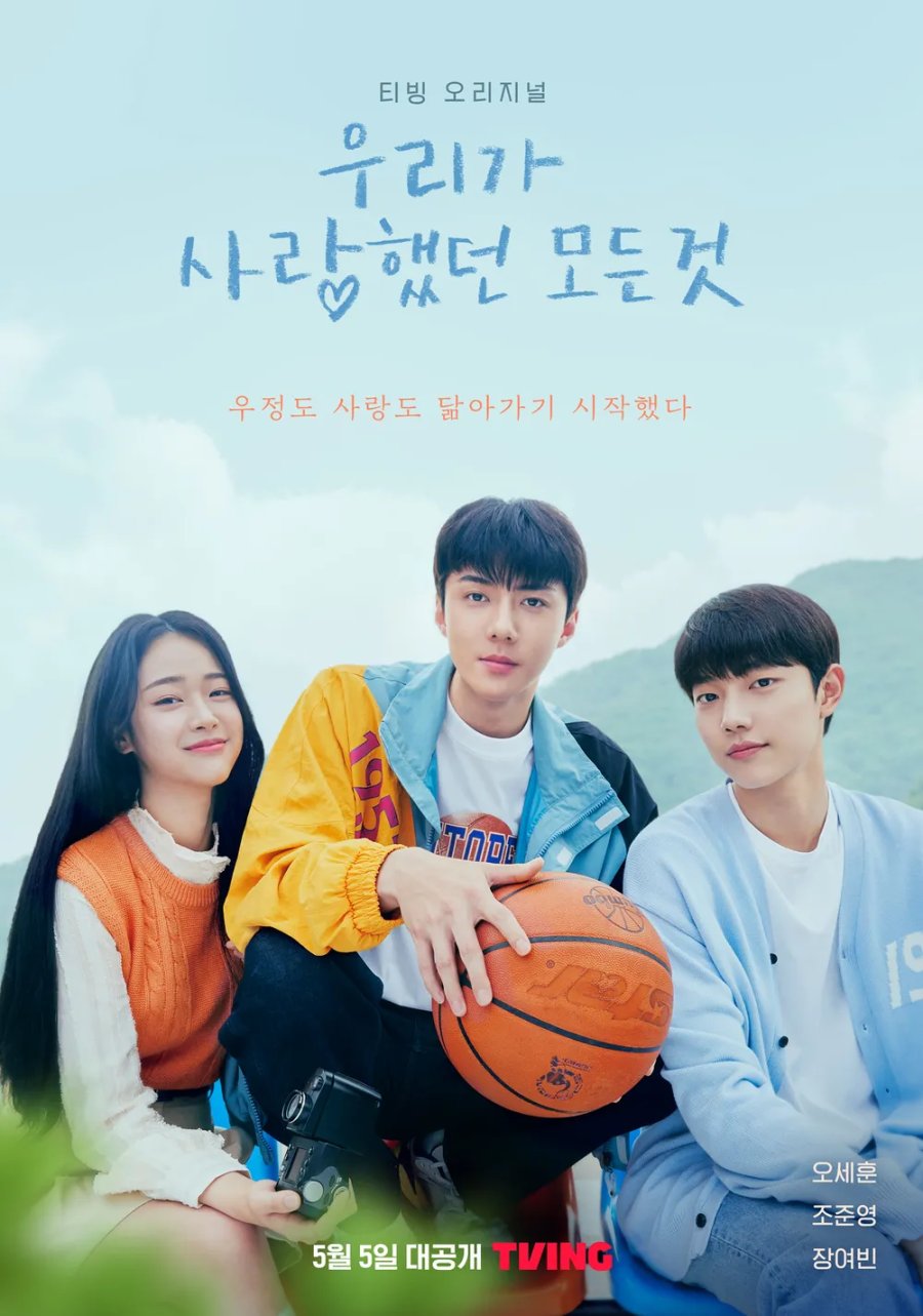 Download Korean Drama All That We Loved ( Korean drama )