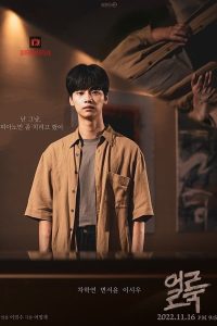 Drama Special Season 13: Stain (Complete) | Korean Drama