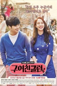 Ex Girlfriend Club (Complete) | Korean Drama