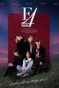 F4 Thailand Boys Over Flowers (Complete) | Thai Drama