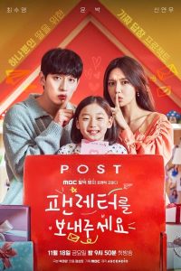Fanletter Please S01 (Complete) | Korean Drama