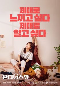 Fanta G Spot (Complete) | Korean Drama