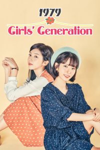 Girls Generation 1979 (Complete) | Korean Drama