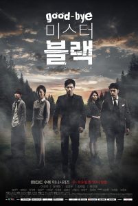 Goodbye Mr Black S01 (Complete) | Korean Drama
