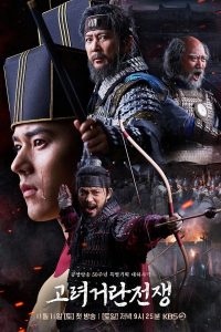 Goryeo-Khitan War S01 (Episode 32 Added) | Korean Drama