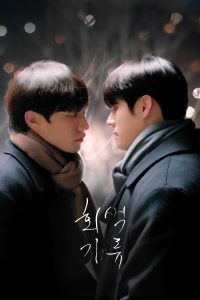 Gray Shelter S01 (Episode 3-5 Added) | Korean Drama