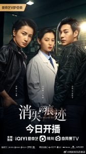 The Evidence Tells (Complete) | Chinese Drama