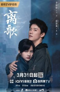 The Farewell Song (Complete) | Chinese Drama