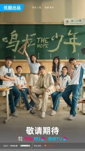 The Hope (Complete) | Chinese Drama