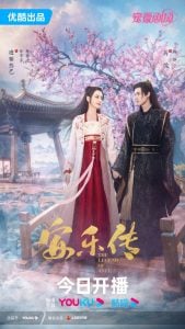 The Legend of Anle (Complete) | Chinese Drama