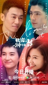 The Lions Secret (Complete) | Chinese Drama