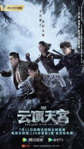 The Lost Tomb 2: Explore With the Note (2021) (Complete) | Chinese Drama