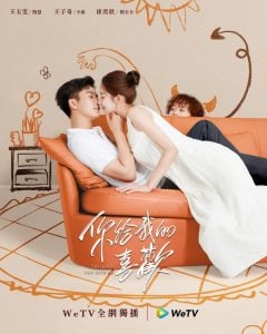 The Love You Give Me (Complete) | Chinese Drama