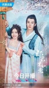 The Princess and the Werewolf (Complete) Added) | Chinese Drama