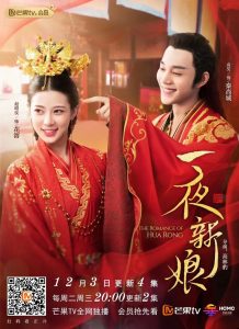 The Romance of Hua Rong (Complete) | Chinese Drama