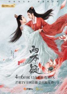 The Trust (Complete) | Chinese Drama
