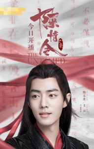 The Untamed Special Edition (Complete) | Chinese Drama