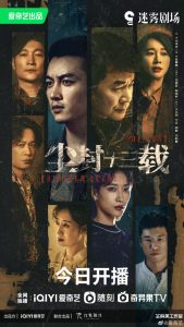 Thirteen Years of Dust (Complete) | Chinese Drama