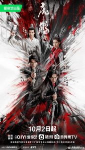 Tiger and Crane (Complete) | Chinese Drama