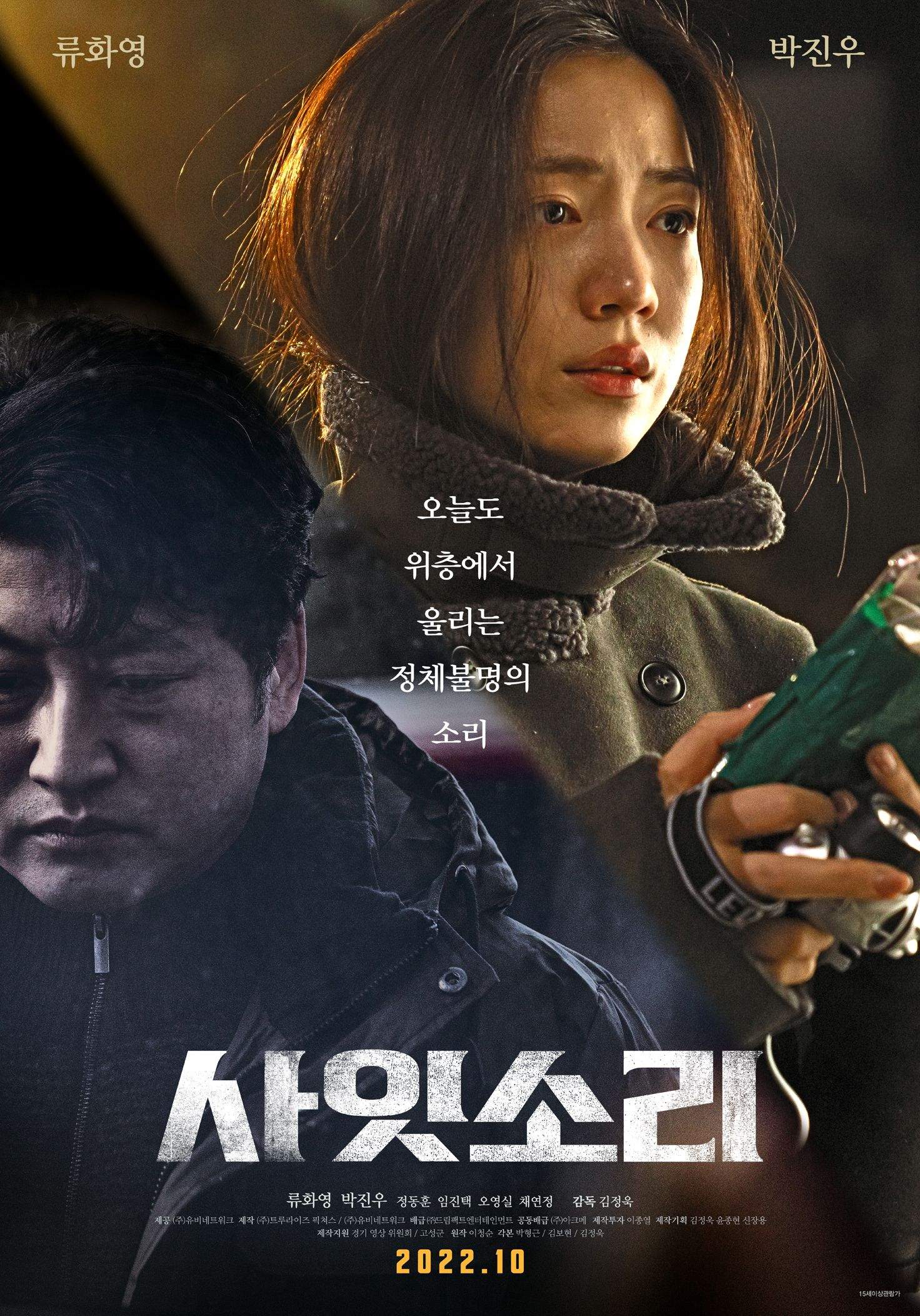 Download Korean movie Exist Within