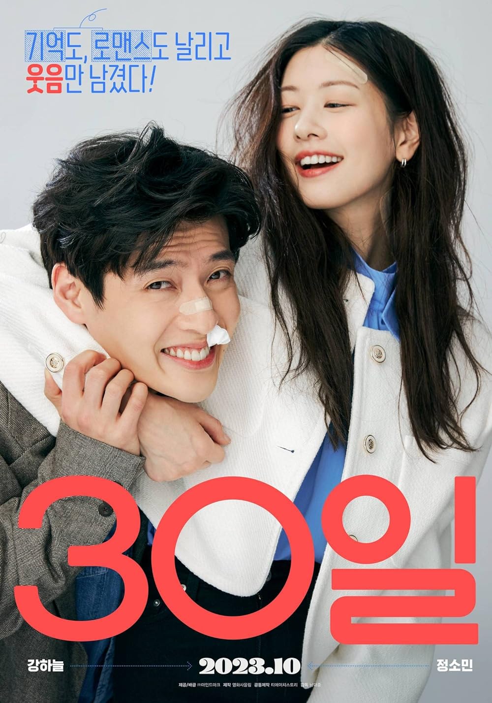 Download Korean movie Love Reset