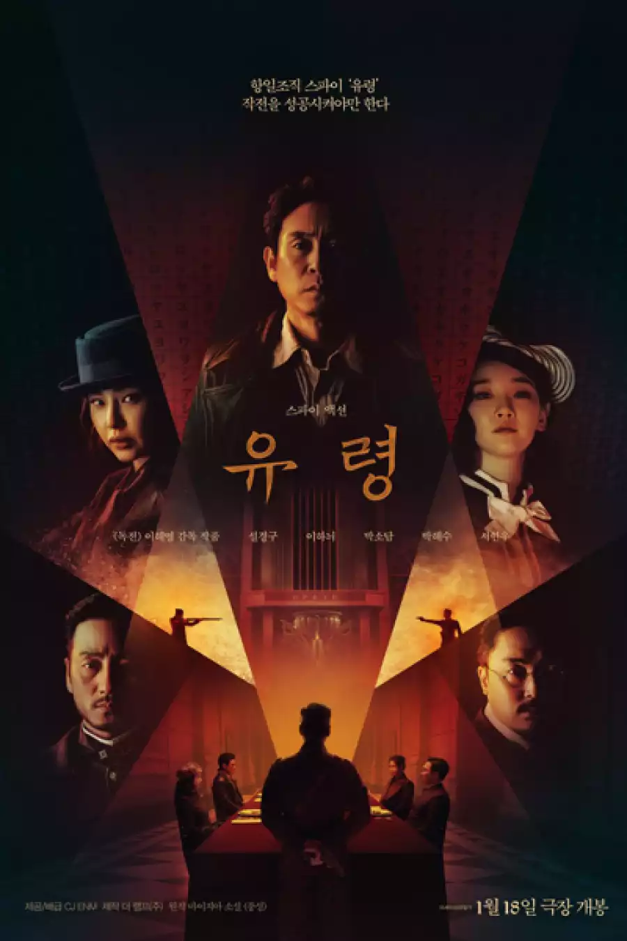 Download Korean Movie Phantom Mp4