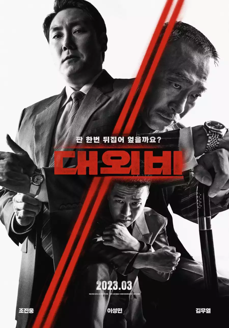 Download Korean movie The Devil’s Deal